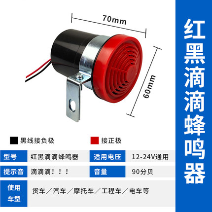 大货车倒车喇叭24V防水真人语音三合一警示转向12V叉车滴滴蜂鸣器