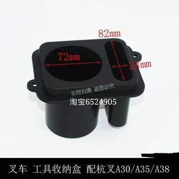 Tool box hangzhou dashboard forklift