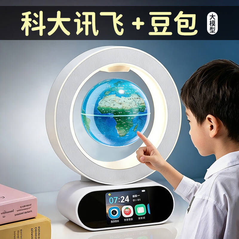Children's Day Gift: Ai Smart Magnetic Levitation Globe Toy for Kids, Suitable for Boys Aged 6-10, Birthday Gift