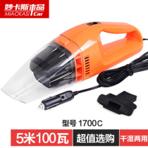 Car vacuum cleaner Wet and dry dual-use super suction car vacuum cleaner car hand-held 12V car