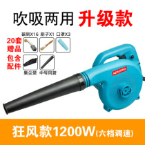Computer hair dryer dust collector Fan dust removal box cleaning host dust cleaning Blow suction dual-use