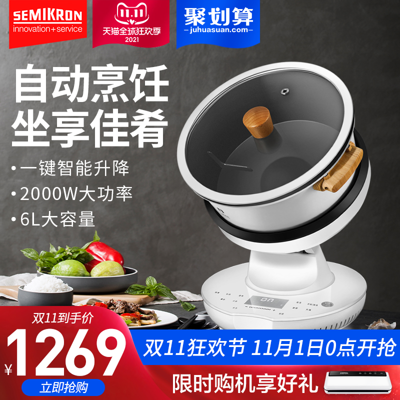 German Semi control household cooking machine automatic intelligent fried rice robot turn fry pot cooking wok commercial