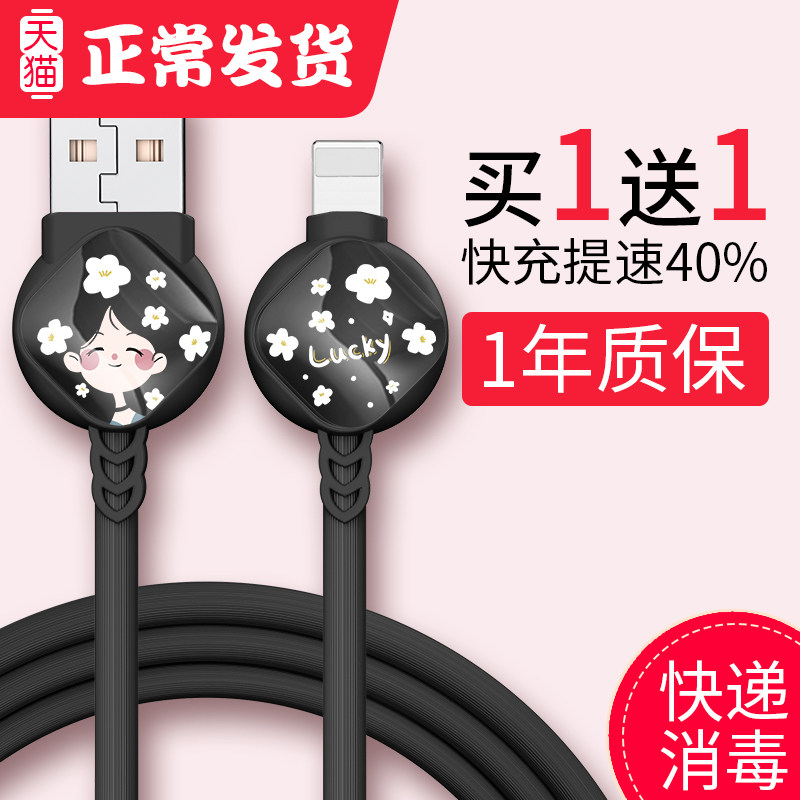 thinloo data line fast charging is suitable for iPhone 12pro11max charging wire flash length 2 meters x drive Apple xr8plus7p6 mobile phone iP