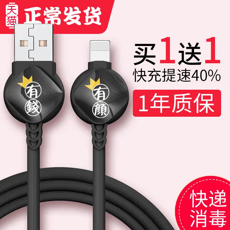 thinloo is suitable for Apple data cable iPhone12 11 fast charging cable 6s device X mobile phone 8plus lengthened 2 meters iphonexs charge 7P tablet