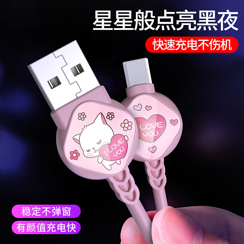 thiniloo data line suitable for Huawei luminous type-c mobile phone charging wire machine glory Huawei charging wire fast charging Xiaomi 8 charger 2 m lengthened p20mate20 mobile phone