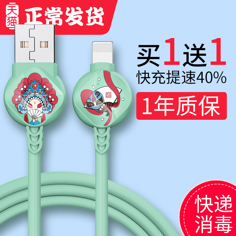 thiniloo suitable for iPhone7 Apple data line 6 8p x fast charging phone charging wire machine 11 Universal ipad single head short se flash xr charging wire machine XS plus