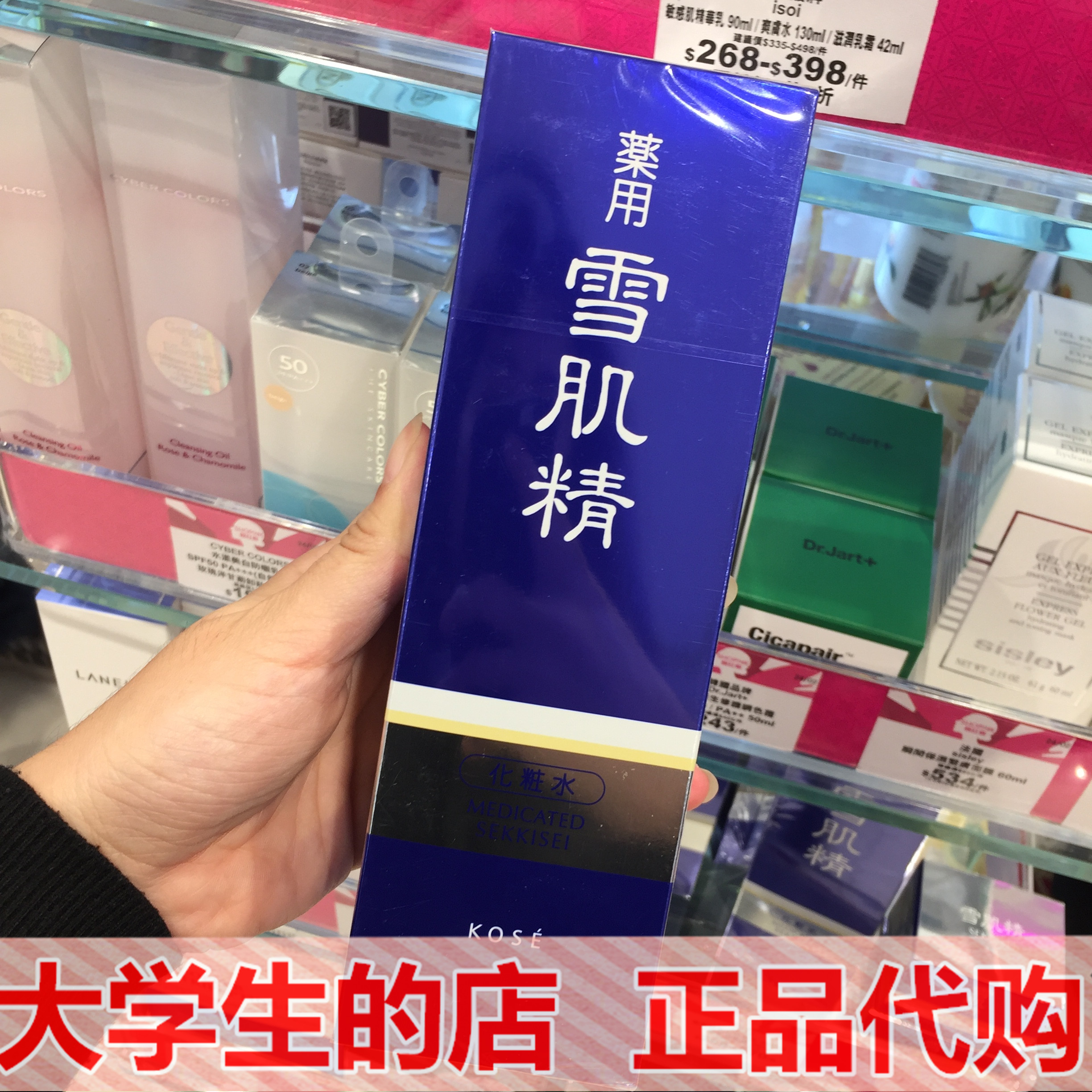 香港正品 KOSE高丝 雪肌精化妆水360ML 淡化收缩毛孔爽肤水 包邮