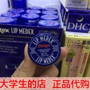 Authentic Hồng Kông Blistex Bi Môi Blue Jar Lip Balm Môi không dưỡng ẩm không màu Môi nam tự nhiên Chăm sóc môi