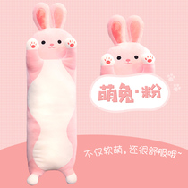 Rabbit plush toy cute super soft girl hug bear long strip to accompany you to sleep pillow Doll Doll Doll