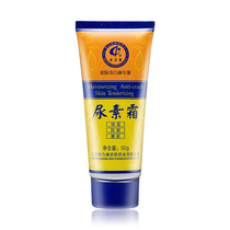 (Qili Kang flagship store) Urea Cream (hose) hand cream moisturizing skin rejuvenation 50g