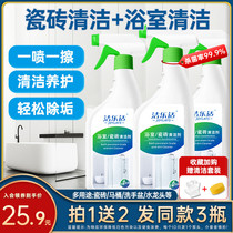 Jieleshi tile cleaner Bathroom floor toilet scale cleaner Oxalic acid decontamination descaling Bubble artifact