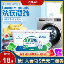Jie Le Shi laundry coagulation beads leave fragrant beads Perfume type fragrance long-lasting anti-mite and anti-bacterial care ball laundry liquid Family pack