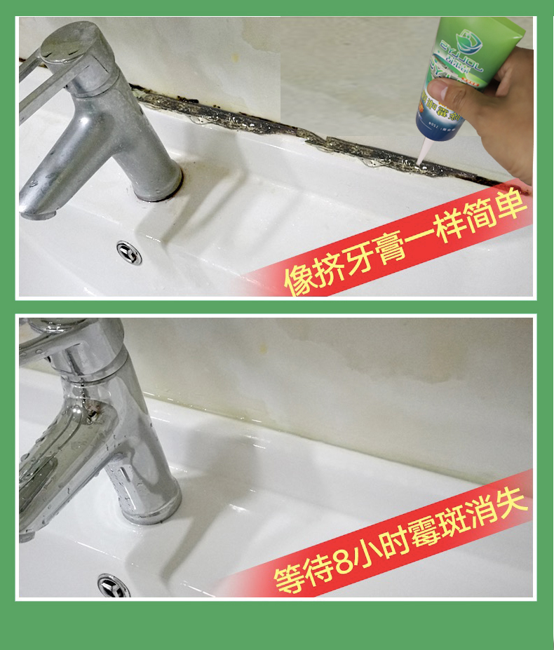 洁乐适    瓷砖厨房墙体除霉剂  去霉菌神器 图2