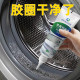 Jileshi Mildew Gel Removes Mildew and Mildew Artifact Kitchen Refrigerator Wash Sink Washing Machine Rubber Ring Cleaner