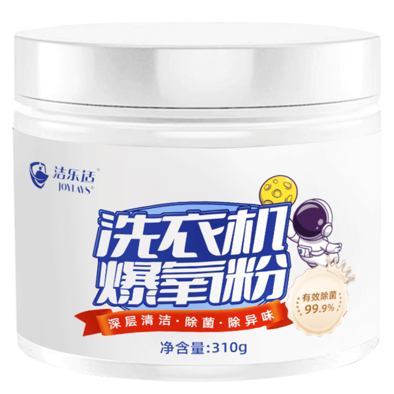 Jileshi oxygen blasting powder washing machine cleaning agent to remove stains