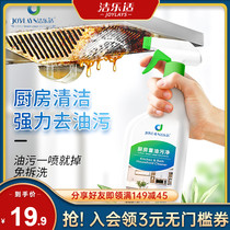 Cleaning agent for range hood to remove heavy oil Kitchen foam oil stains Net removal of grease Free cleaning artifact