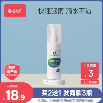 Jie Le Shi glass waterproof agent bathroom mirror household rear view mirror windshield car window waterproof water Drive Clean