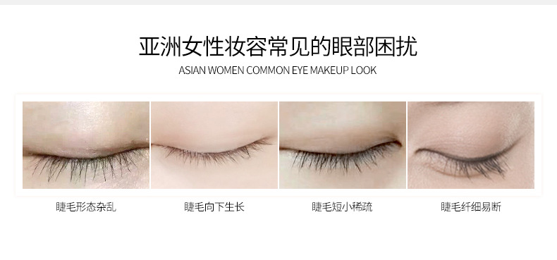 Han Wei / net đỏ lười mascara sợi không thấm nước dài lông mày tăng trưởng lỏng tăng trưởng mã hóa curl mascara feg