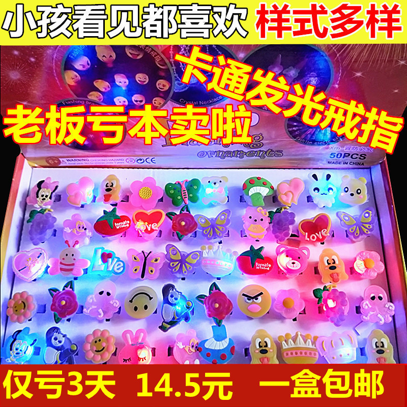 Children's luminous small toy bracelet ring peacock finger flash light Night Market to push micro-business activities small gift supply