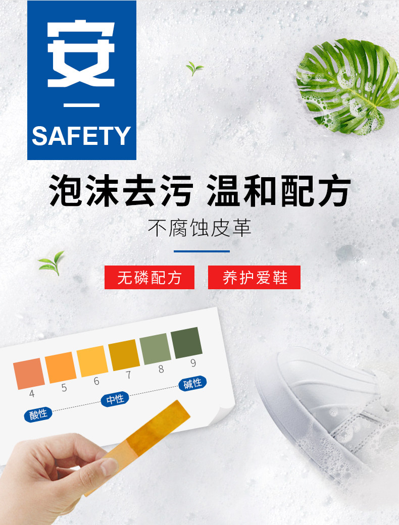 能臣 小白洗鞋清洗剂 150ml 温和配方 不伤鞋 图7
