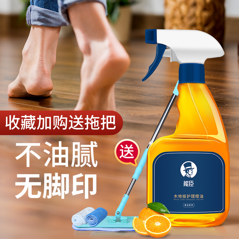 Energy Compound Wood Flooring Wax Solid Wood Furniture Innate Wax Care Essential Oil Natural Orange Oil Home Maintenance Racleanser