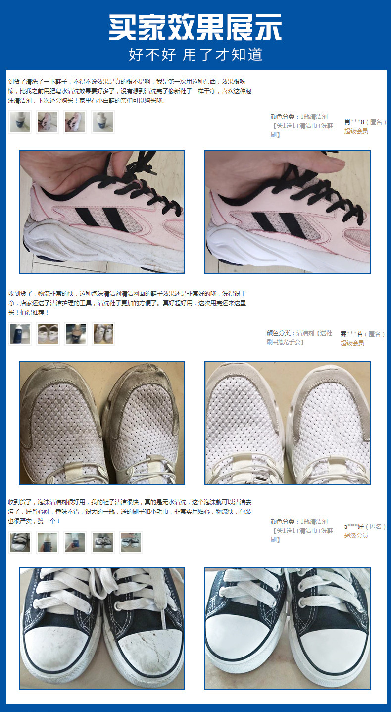 能臣 小白洗鞋清洗剂 150ml 温和配方 不伤鞋 图11