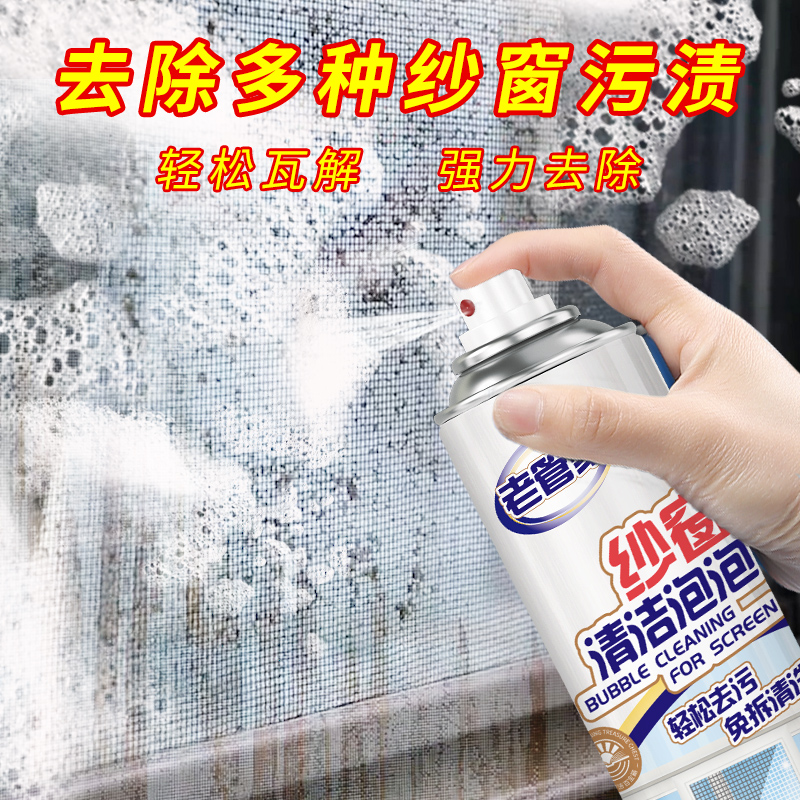 好媳妇有了这个清洗神器洗纱网再也不是难题