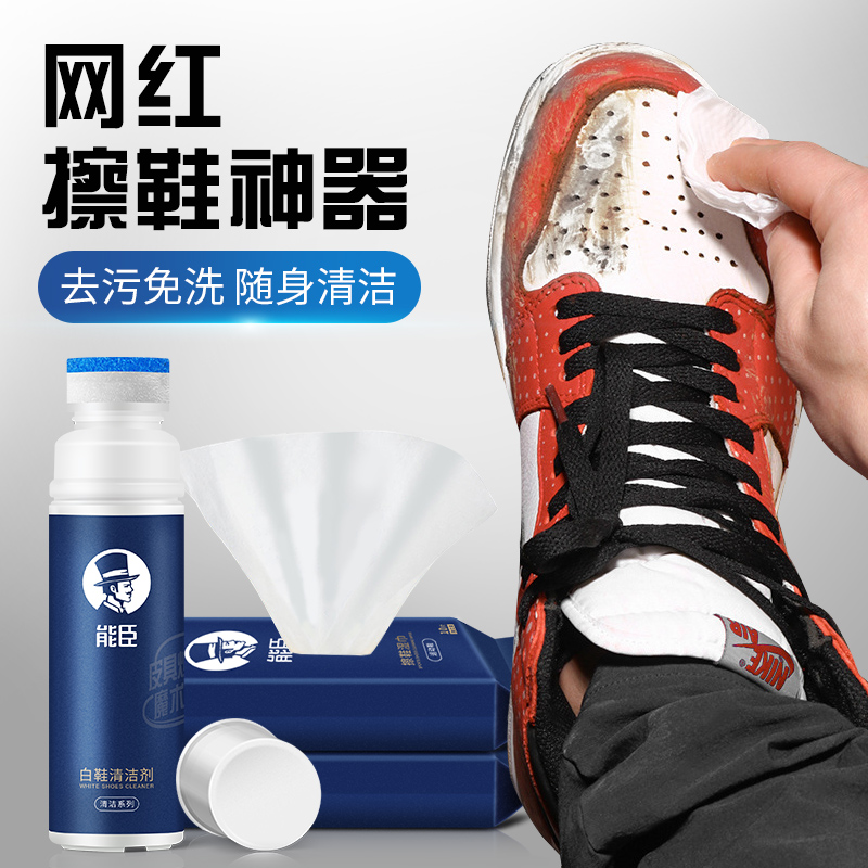 Small white shoes cleaning agent white shoes Shoe washing shoes Divine Instrumental Sneakers Decontamination to Yellow Whitening Clean Special Liquid Wash White