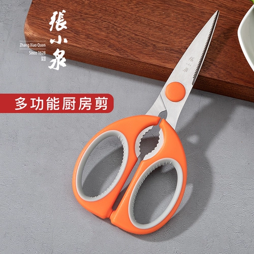 张小泉 Неснамотр из нержавеющей стали Мощные ножницы домашняя кухня кухонная кухонная ножницы для курицы.