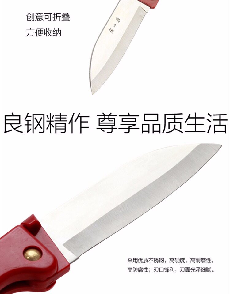 中华老字号 张小泉 折叠水果刀 图2