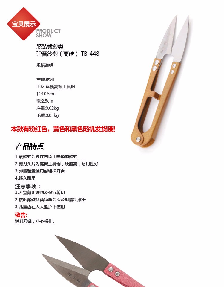张小泉 弹簧纱剪 4把 图1