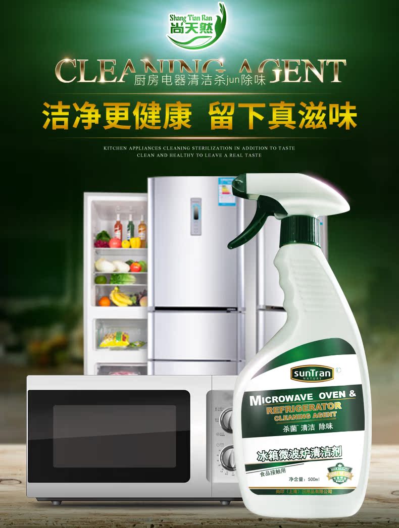 sunlight lau sàn Chất khử mùi tủ lạnh tự nhiên chất tẩy rửa lò vi sóng ngoài chất khử mùi hôi tủ lạnh đại lý hộ gia đình - Trang chủ hoá chất tẩy dầu mỡ