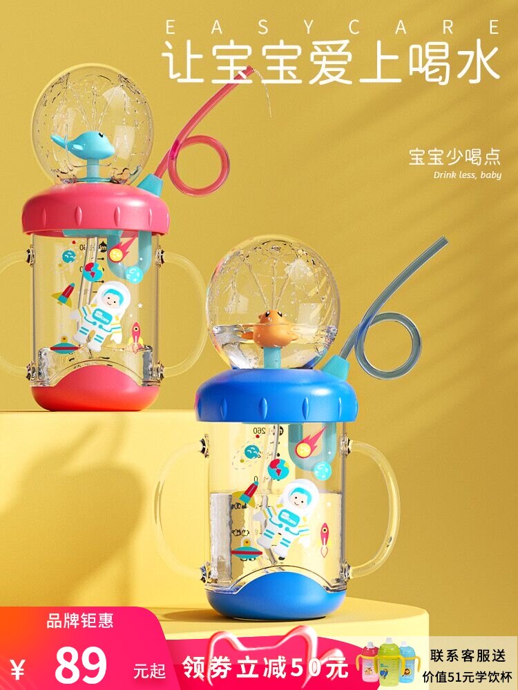 Iskar children's straw learning drinking cup Summer net red fun fountain diving cup Baby falls in love with drinking water artifact