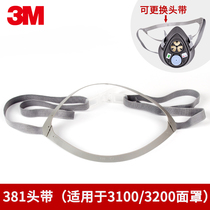 3M 381 Headband Combination 3200 Mask Headband 3M3200 Mask Strap Replaceable Accessory 3200 Mask