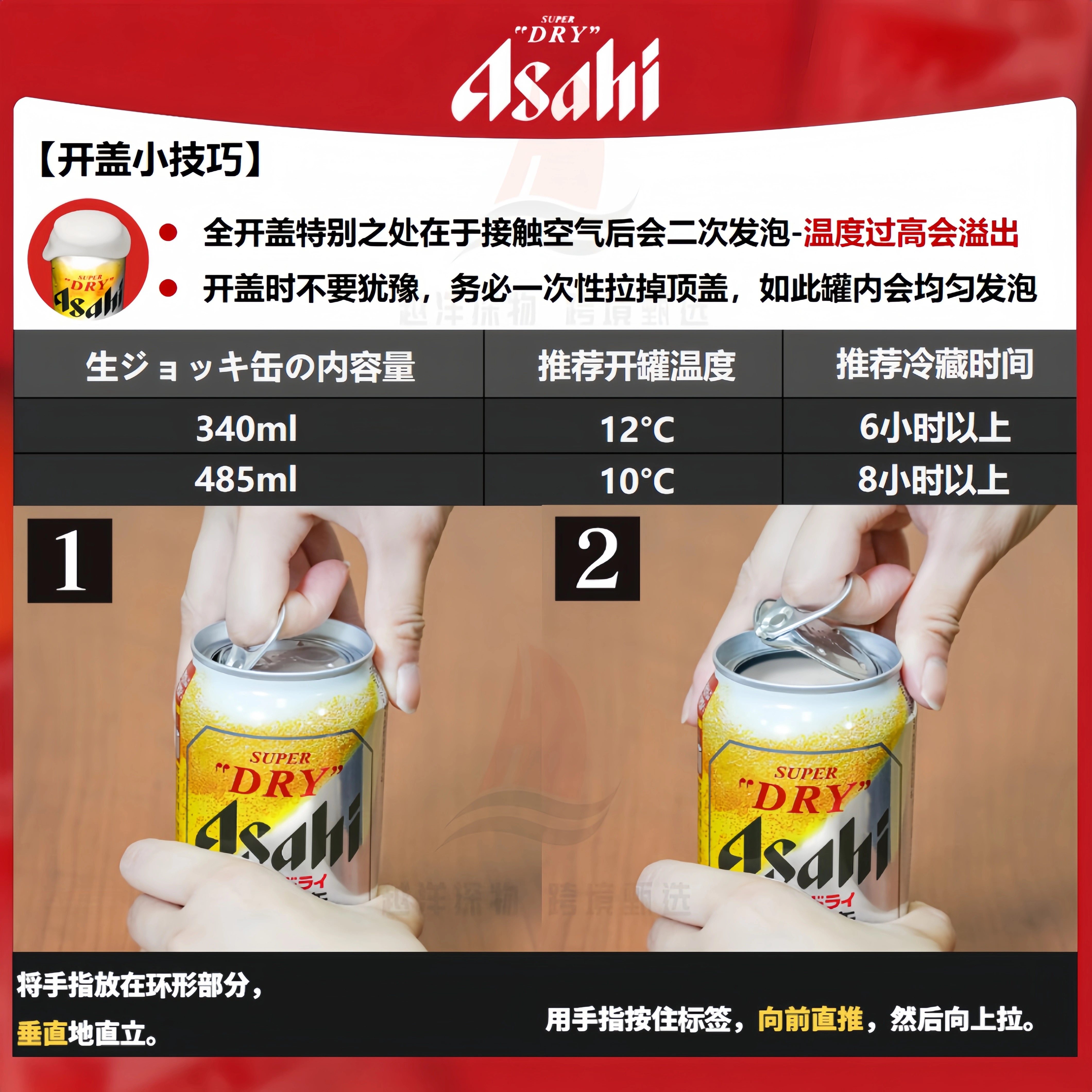 25年必喝！朝日超爽全开盖生啤340ml，开盖即饮爽到飞起🔥-啤酒-淘宝好物网