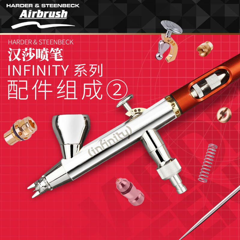 Hansa Infiniti Series Airbrush Parts/Accessories, Upgrade and Maintenance Parts, Original Parts②