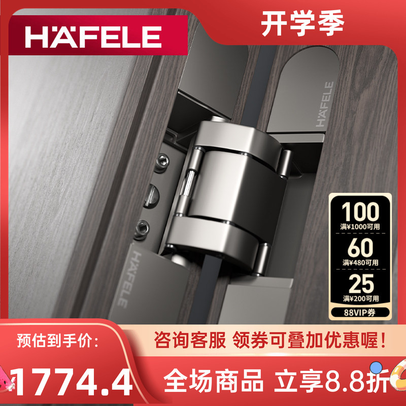 Hafele Invisible Door Hinge Hydraulic Automatic Closing Bedroom Buffer Damping Hinge Cross Concealed Hinge