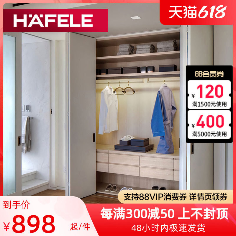 Germany Häfele HAFELE imported wardrobe folding sliding door crane pulley lifting sliding folding door hardware pulley