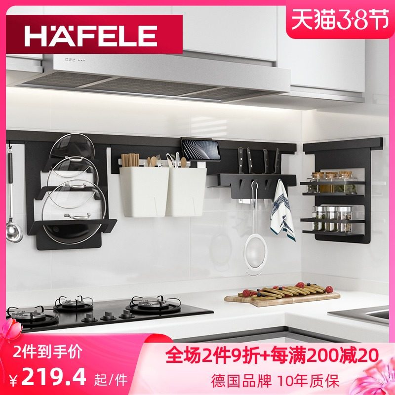 German Hafele HAFELE kitchen pendant storage seasoning rack knife rack wall hanging pot lid shelf