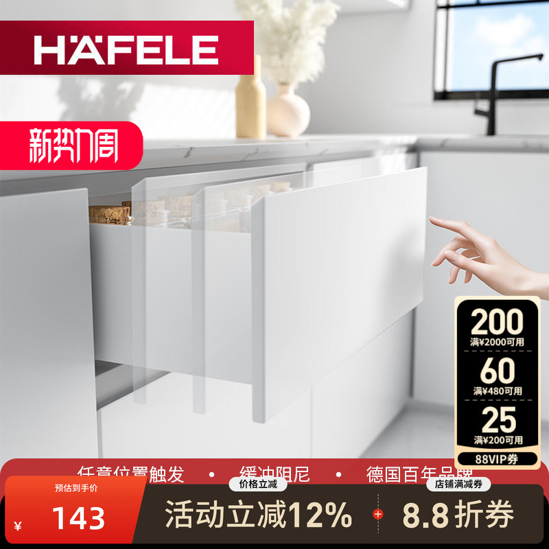 German Hafele Furniture Drawer Invisible Handle-Free Rebound Bottom-Mounted Slide Rail Hidden Damping Rail Guide Rail