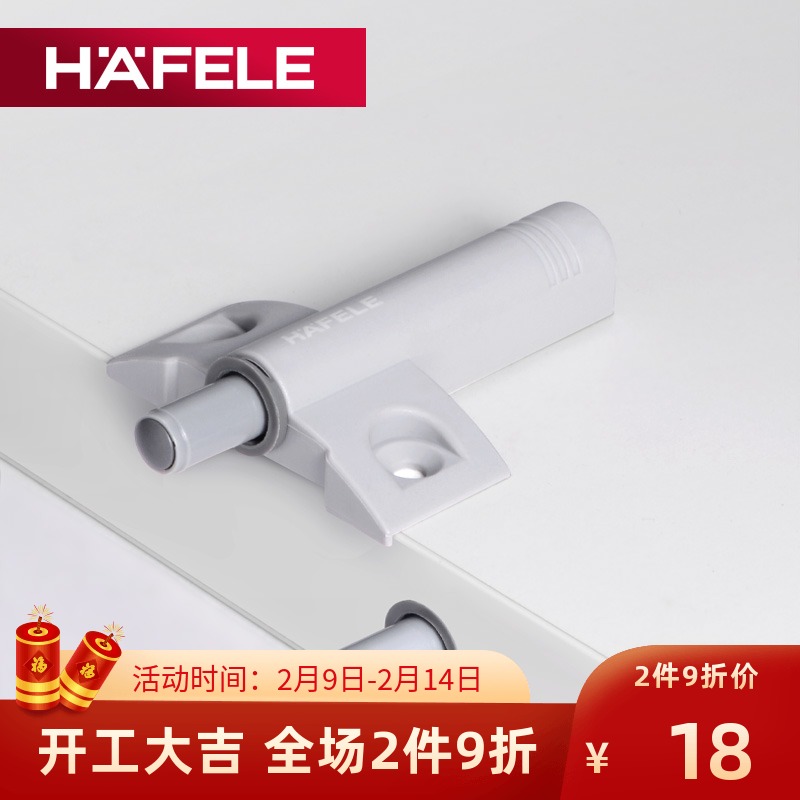German Hafele damping rod bumper bumper damper damper cabinet door concealed shock absorber muffler