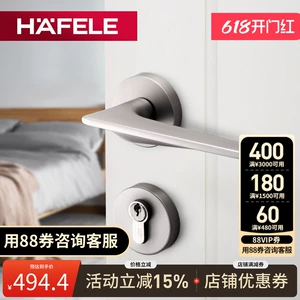 [德国海福乐HAFELE卧室房门静音门把手镀镍拉丝现代简约门板手锁具]