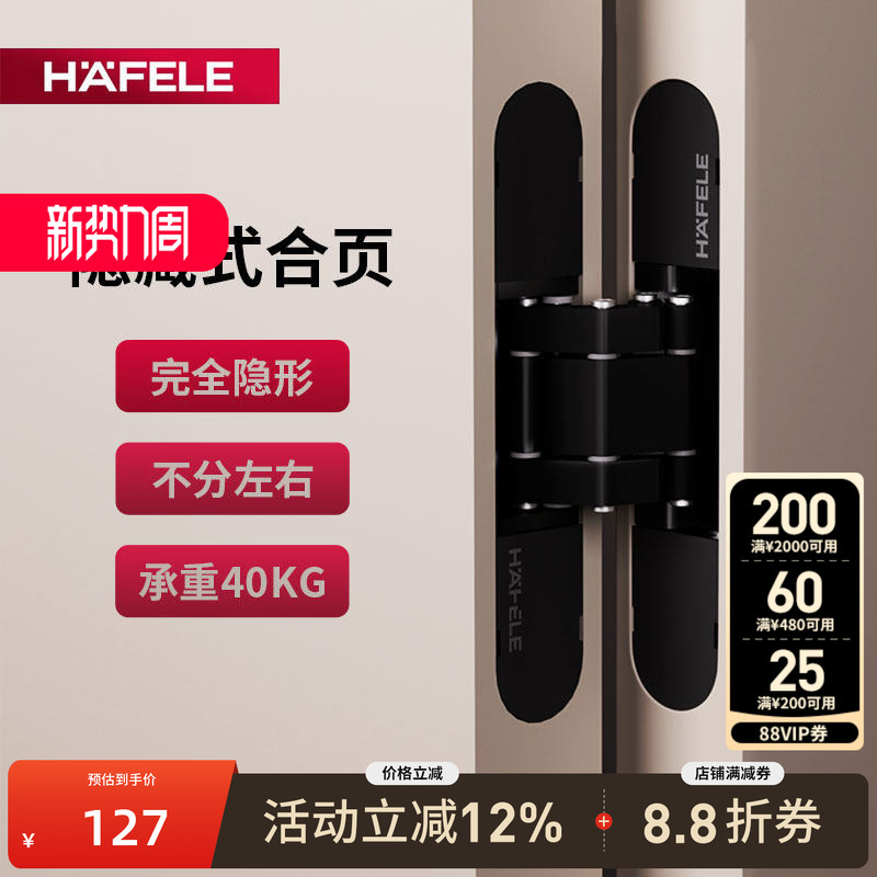 German Hafele Folding Door Hinge Concealed Cross Hinge Invisible Door Three-Dimensional Adjustable Wooden Door