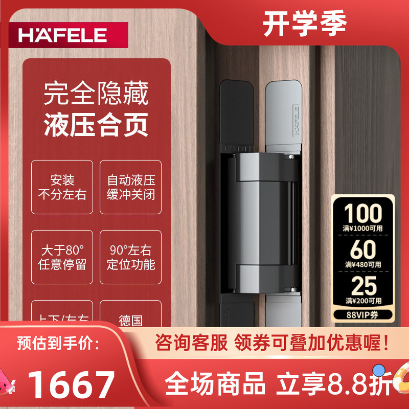 Hafele Invisible Door Hinge Hydraulic Buffer Automatic Closing Hidden Door Folding Door Concealed Cross Hinge