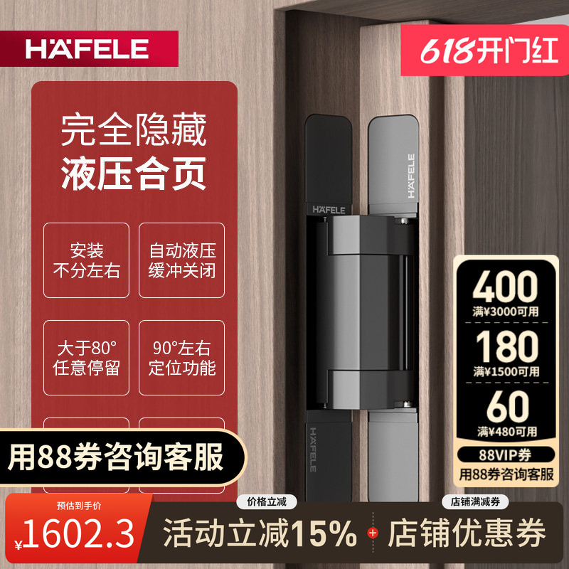 Hafele Invisible Door Hinge Hydraulic Buffer Automatic Closing Hidden Door Folding Door Concealed Cross Hinge