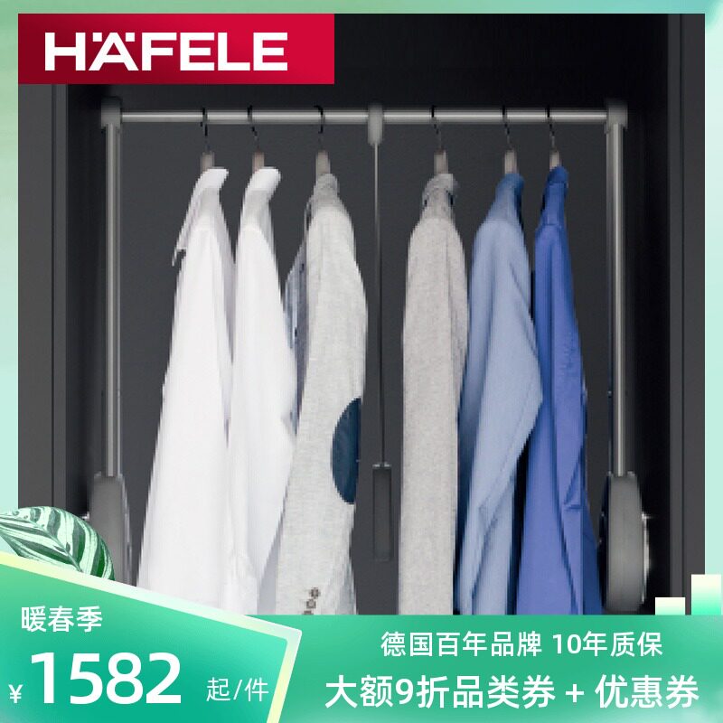 German Hafele wardrobe hanging rod cloakroom buffer lifting hanging hanger pull-down multi-functional clothing pole