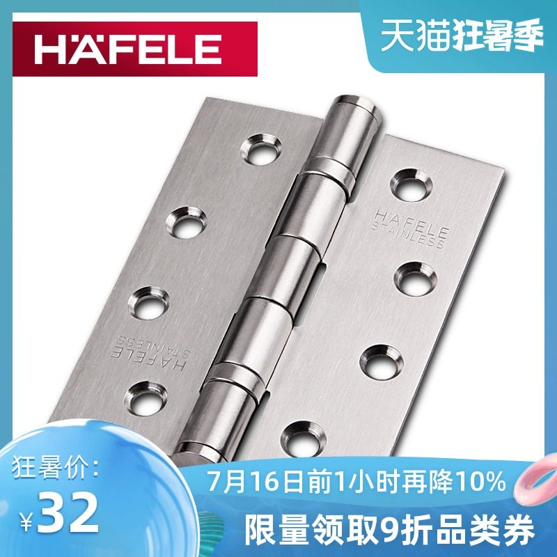 Germany HAFELE door bearing stainless steel wooden door 4 inch hinge leaf 4*3*3 door hinge 1 piece