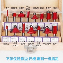 木工铣刀套装15件直刀头开沟槽木工刀具12pc橱柜门板修边机雕刻机