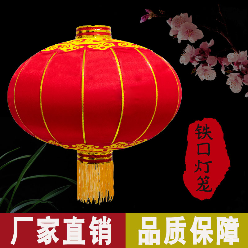 New Year's Day Great Red Lantern Iron Mouth Balcony Outdoor Waterproof Festive Wedding Wedding Wedding wedding Happy Decorative door hanging decoration