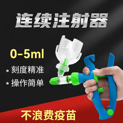 Huabuo 0-5ml continuous vaccination device automatic adjustable syringe pig chicken, duck and goose veterinary injection needle